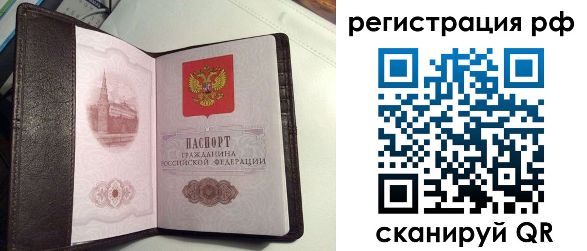 купить прописку в Забайкальском крае