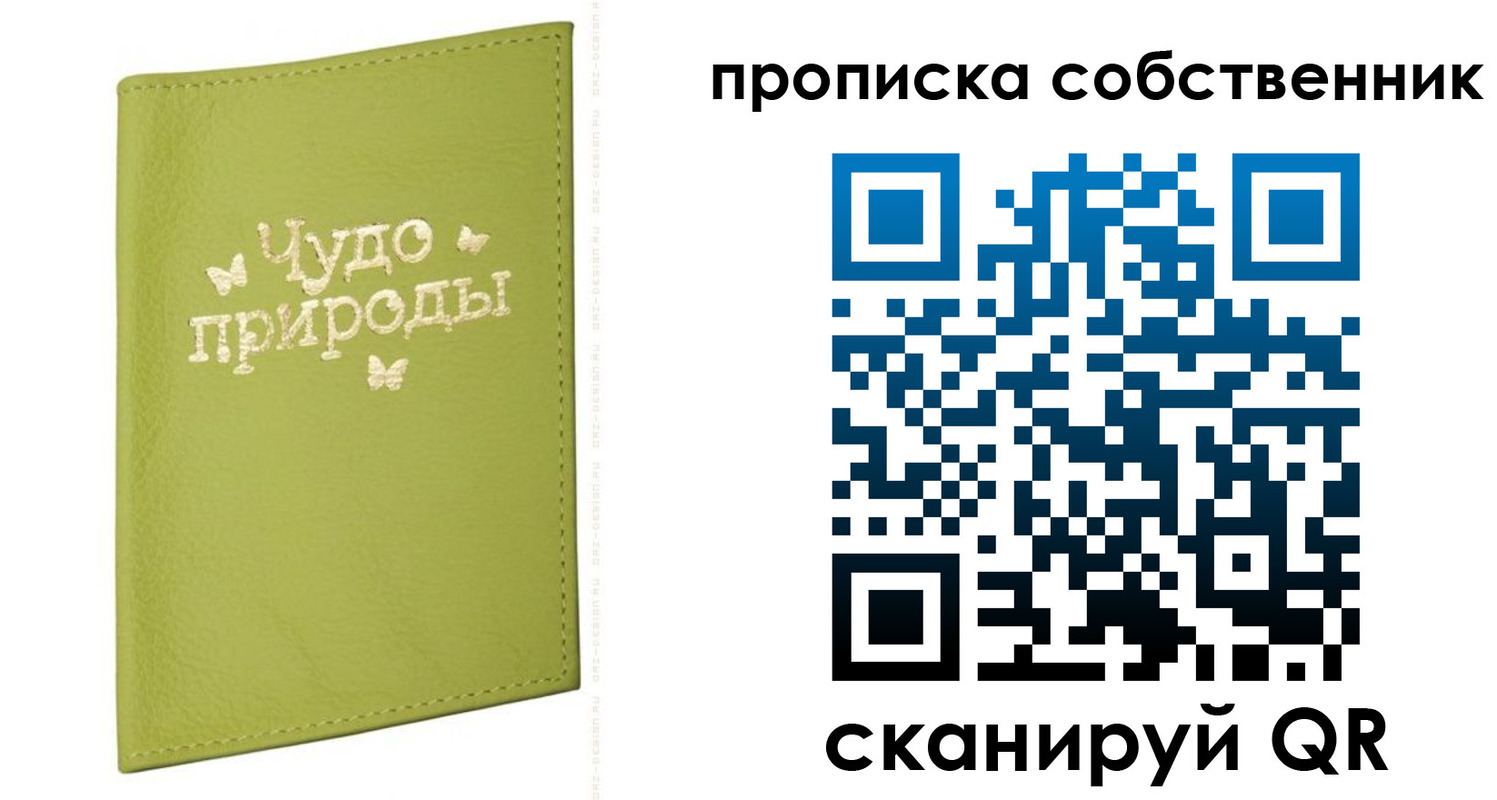 прописка иностранных граждан в Забайкальском крае