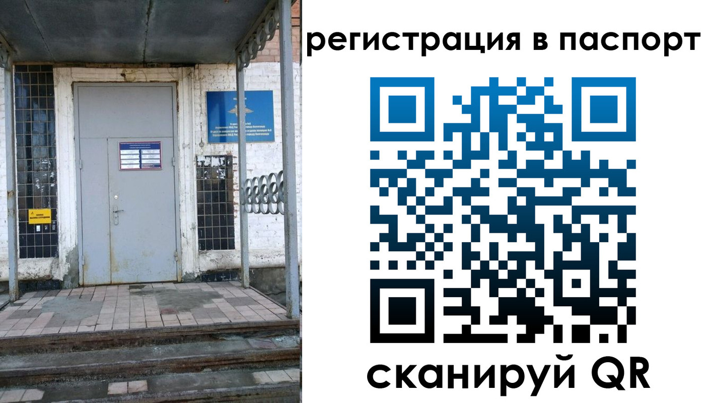 прописка иностранных граждан в Забайкальском крае
