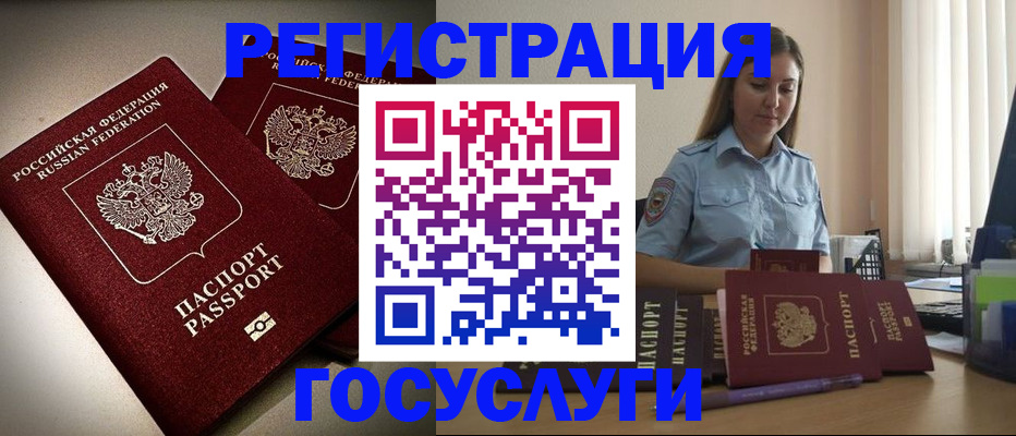 где прописаться в Забайкальском крае